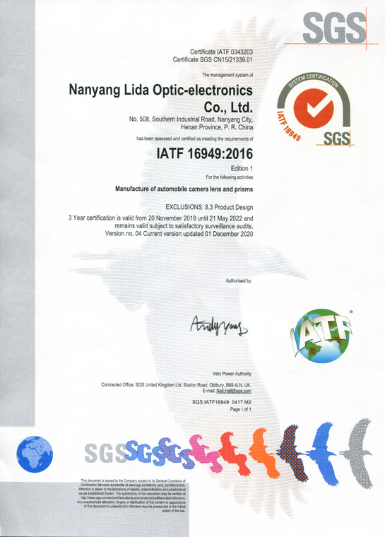 IATF16949證書 車載鏡頭鏡片、棱鏡（英文）